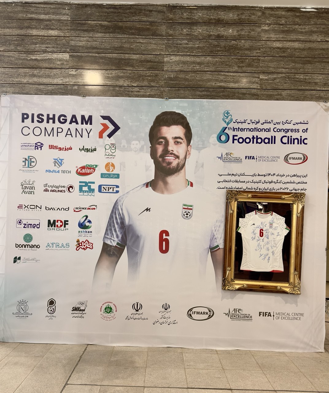 ششمین کنگره بینالمللی فوتبال کلینیک